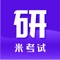 米考试，云考试备考学习与交流平台。包括四六级听力，46级阅读，托福听力，MBA考研阅读70篇精选等！ 