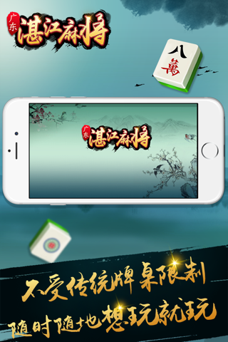 圣盛宜昌花牌 screenshot 4