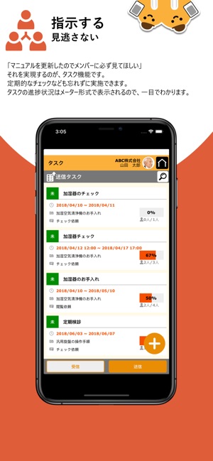 Checkmate -マニュアル・チェックシート運用ツール-(圖3)-速報App