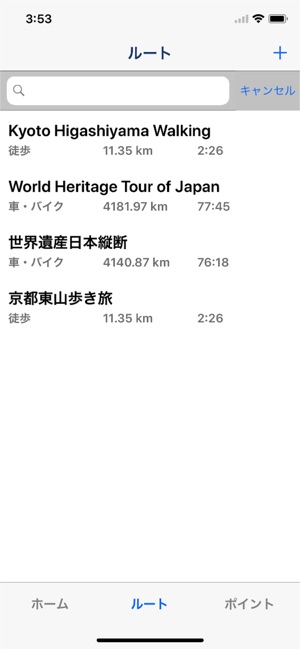 ルートメーカー 複数の目的地を通るルート検索 をapp Storeで