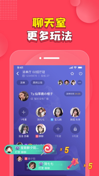 皮皮PiPi-游戏陪玩连麦开黑app screenshot-4