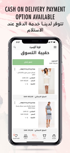 VOGACLOSET  فوغا كلوسيت(圖6)-速報App