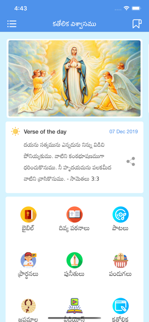 Telugu Catholic Faith - Bible(圖1)-速報App