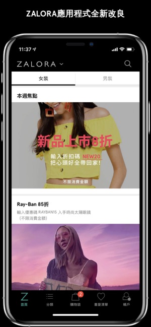 ZALORA 時尚 購物(圖3)-速報App