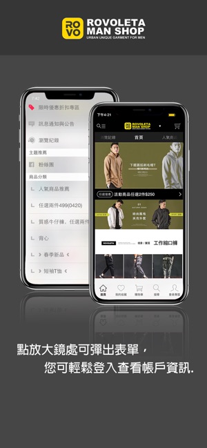 ROVOLETA 行動時尚型男購物(圖4)-速報App