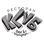 Ресторан KLYБ  Оренбург