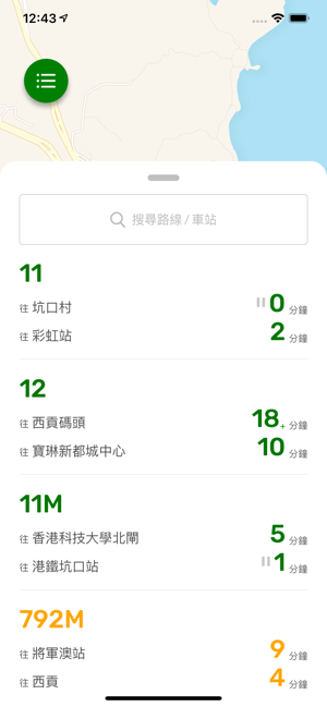 USTransit(圖1)-速報App