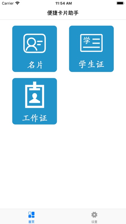 PW助手-便捷卡片助手