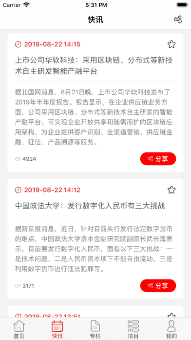 7快链 - 汇聚全球科技最新资讯 screenshot 2