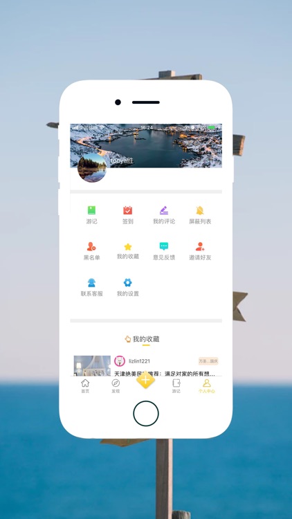 天津市旅游攻略 screenshot-3