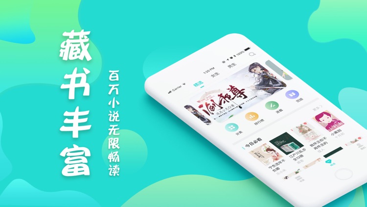 友读小说-小说阅读器看小说大全