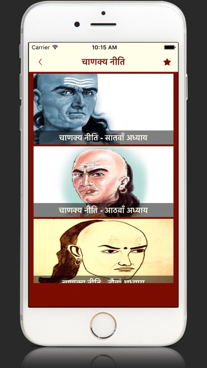 Chanakya Niti Face Hindi App