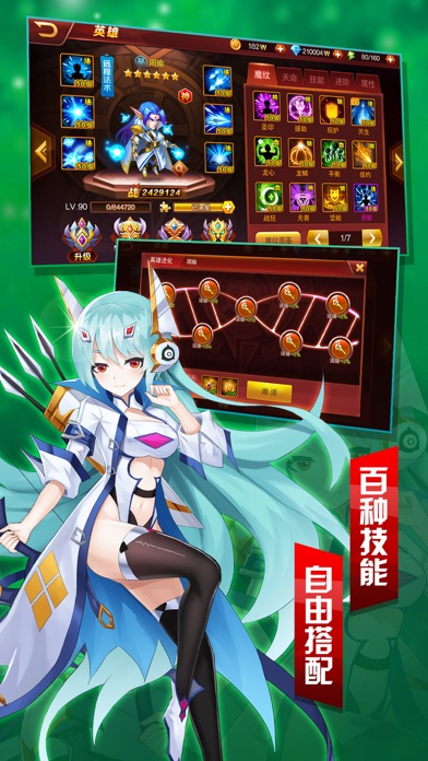 萌将三国 - Q萌三国动作策略卡牌游戏 screenshot 4