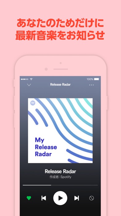 Spotify -音楽ストリーミングサービス screenshot1