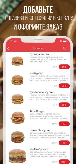 Burger Time(圖2)-速報App