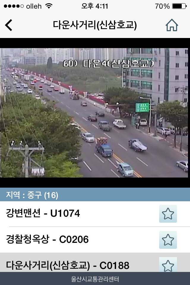 울산교통정보 screenshot 4