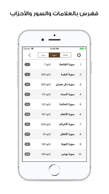 مصحف قالون