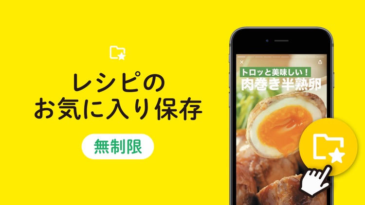 DELISH KITCHEN - レシピ動画で料理を簡単に screenshot-4