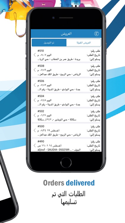 SELLSAL WASEET I سلسال وسيط screenshot-3