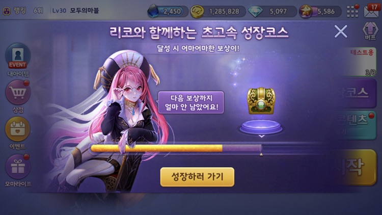 모두의마블 screenshot-5