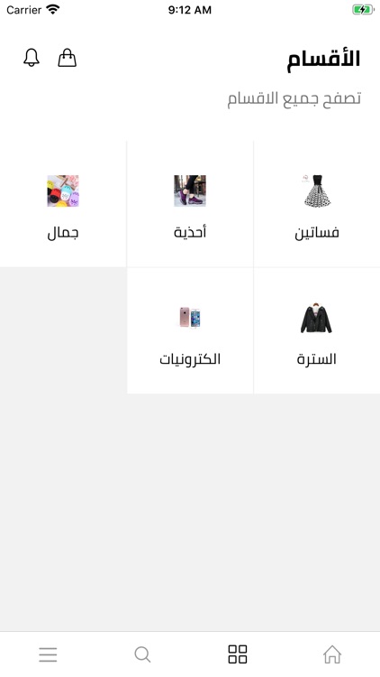 4Shopping Online screenshot-3