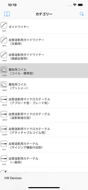 IVR Devices(圖4)-速報App