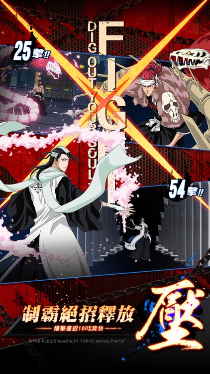 死神:鬪魂解放 screenshot-4