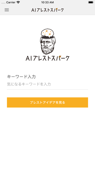 Aiブレストスパーク Iphoneアプリ Applion