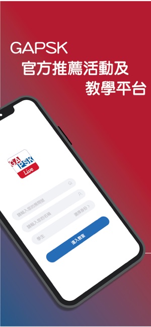 GAPSK Live(圖3)-速報App