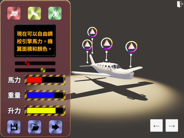 DDF 航空科學系列 II(圖6)-速報App