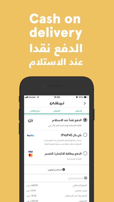 Namshi Online Fashion Shopping - ازياء نمشي للتسوق Screenshot 5