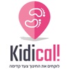 KidiCal - ניהול נוכחות