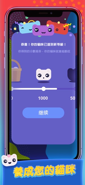 CATRIS - 數字益智遊戲 | 貓咪遊戲(圖5)-速報App