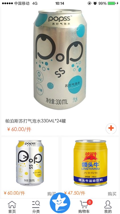 海软订货端 screenshot-3