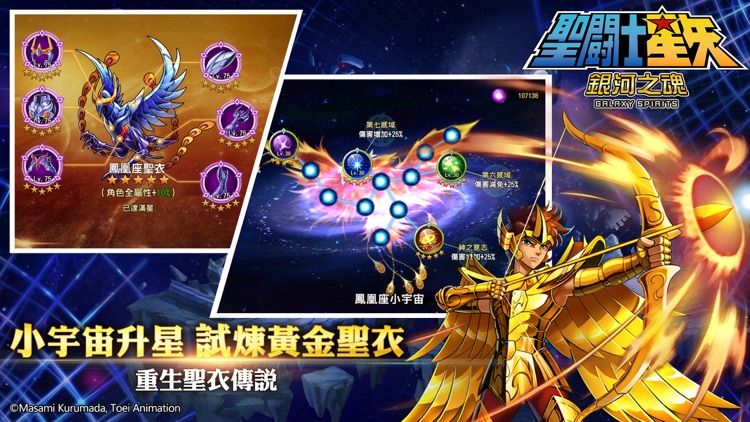 聖鬪士星矢:銀河之魂(北歐聖女·希爾妲) screenshot-3