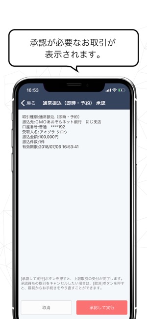 GMOあおぞらネット銀行 認証アプリ(圖4)-速報App