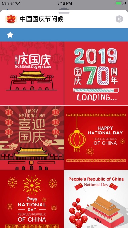 China National Day Wishes screenshot-4