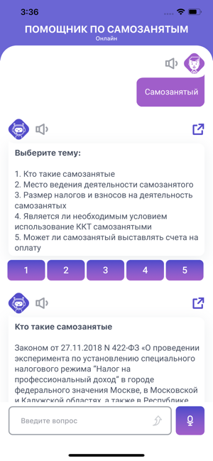 Asknpd.ru(圖2)-速報App