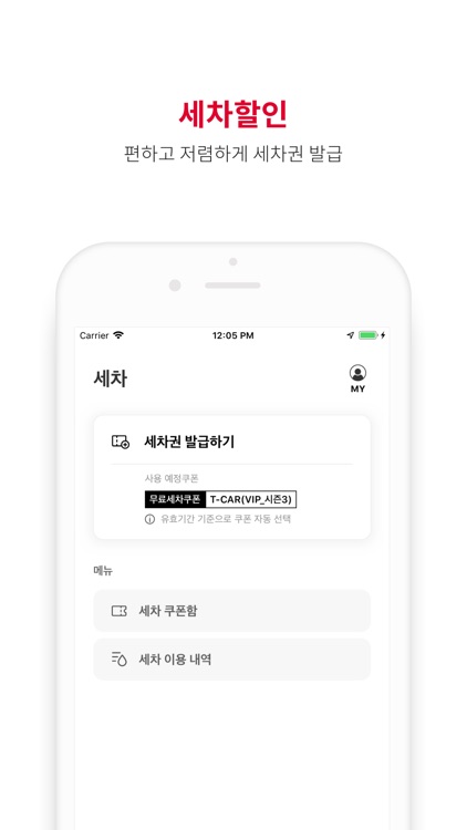 Most - 올인원 카라이프 플랫폼 screenshot-3