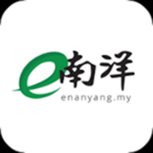 e南洋商报eNanyang  - 24小时新闻快讯 iOS App