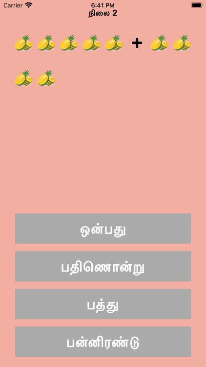 Tamil Fruit Mathematics screenshot-3