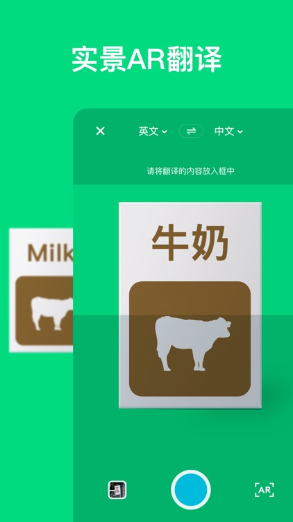 有道翻译官-107种语言翻译 screenshot-0