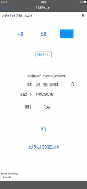 QR在庫管理(圖1)-速報App