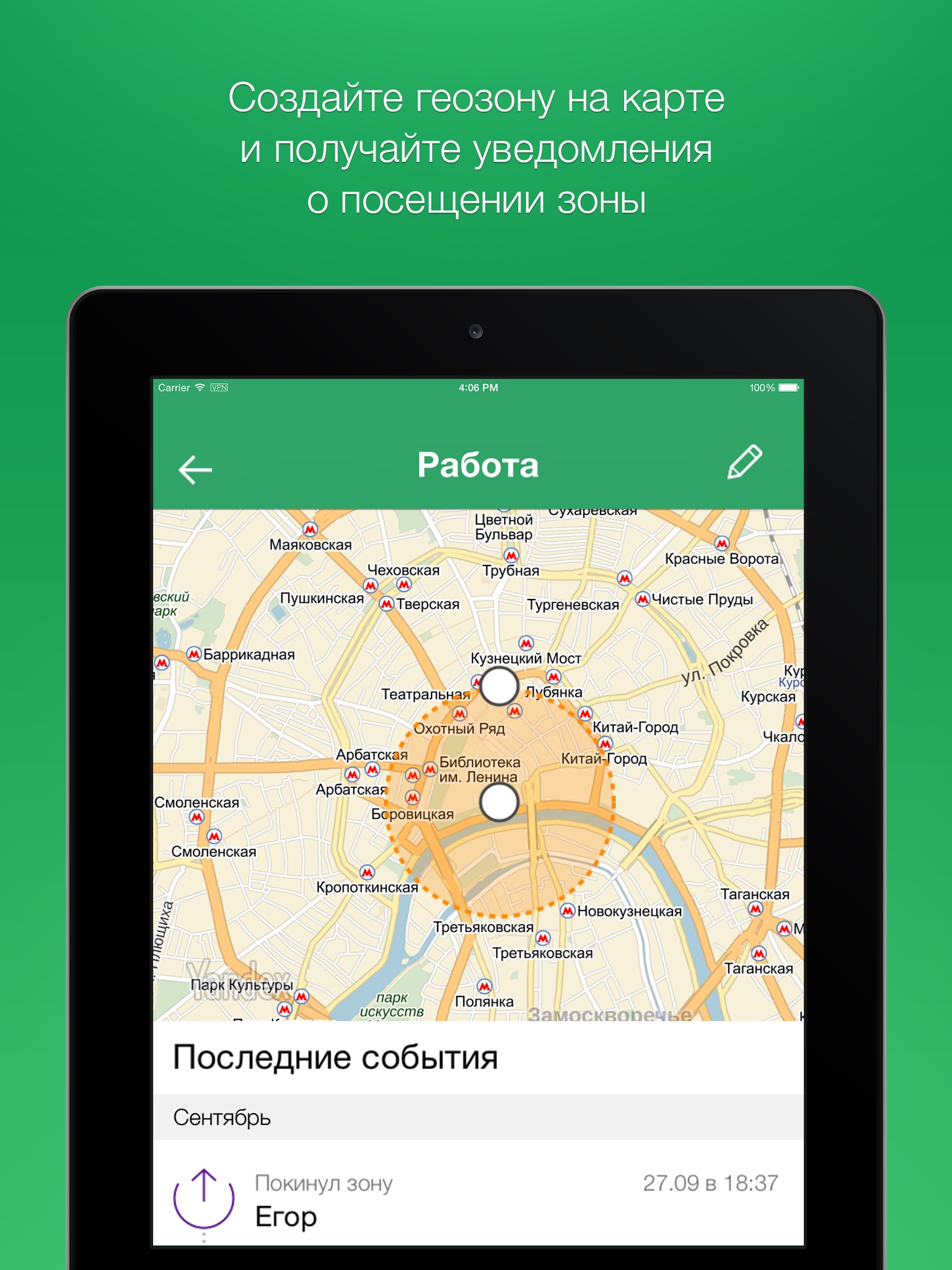 Радар screenshot 3