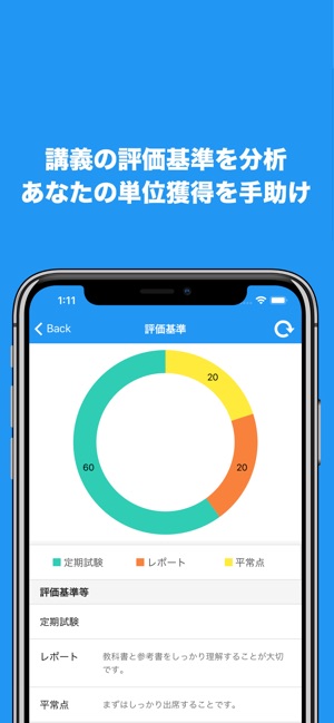 Orario for 立命館(圖5)-速報App