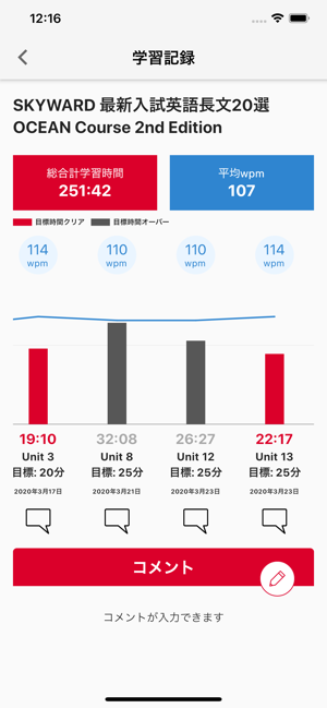 TIME-PRACTICE(圖4)-速報App