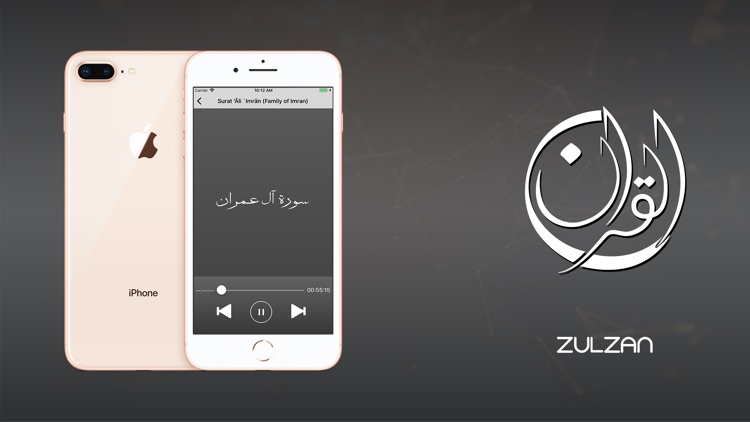 Al-Quran screenshot-3