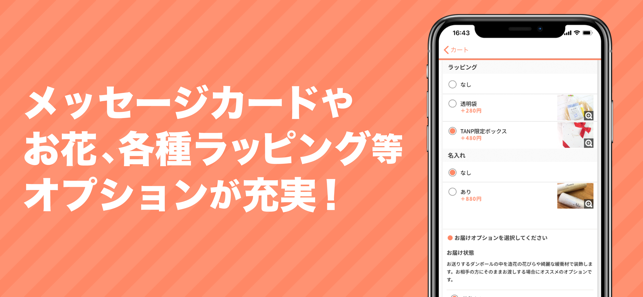 TANP（タンプ）- ギフトが見つかるアプリ(圖4)-速報App