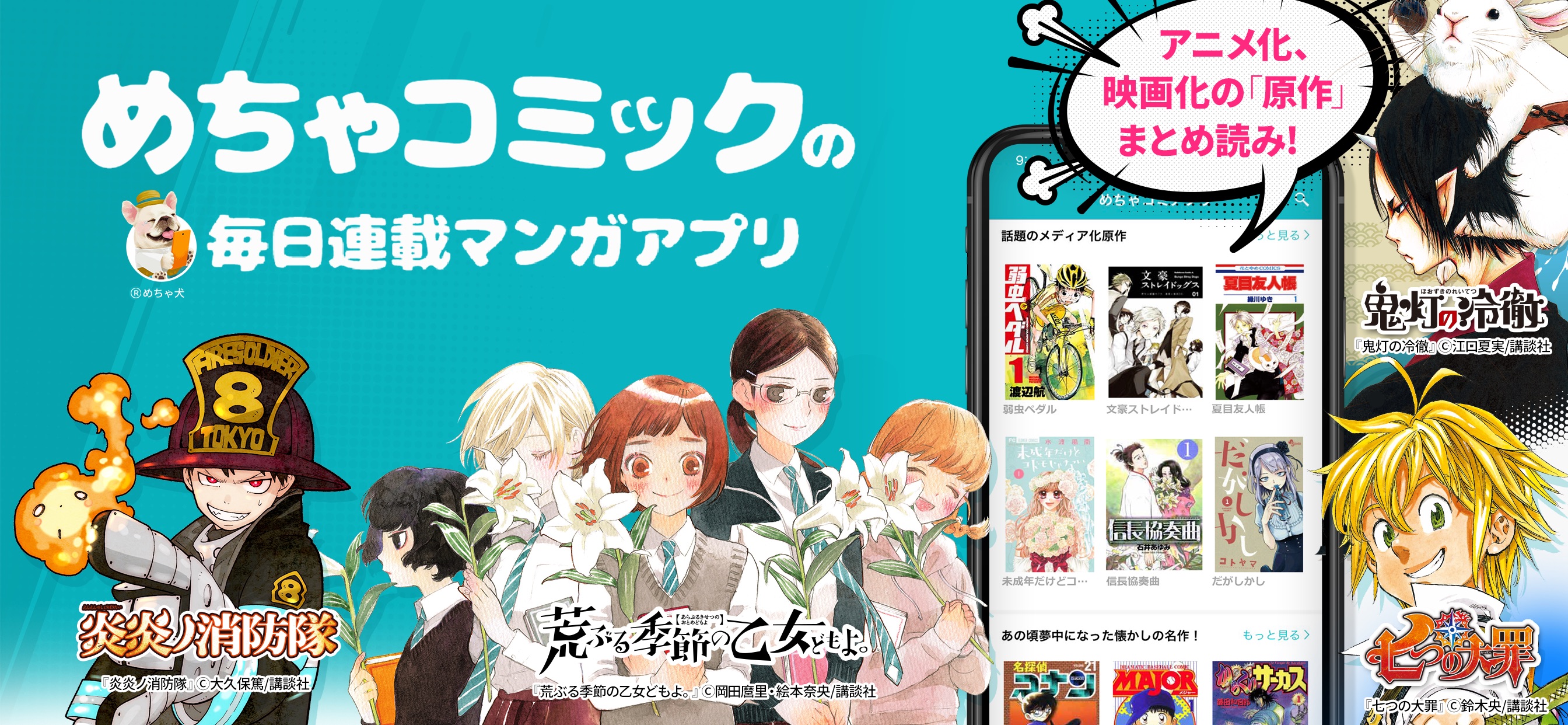 めちゃコミックの毎日連載マンガアプリ 人気コミックまんが App Store Review Aso Revenue Downloads Appfollow