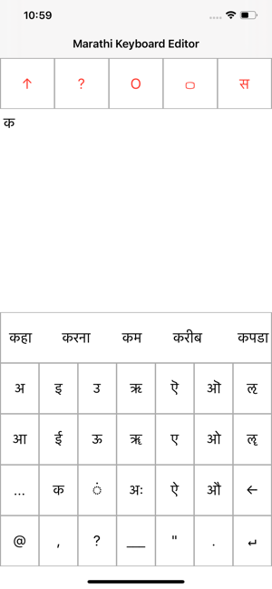 Marathi Keyboard Editor(圖7)-速報App